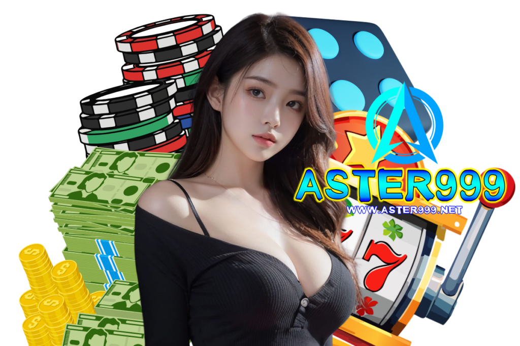 aster สมัคร