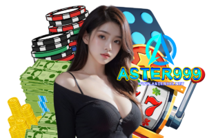 aster สมัคร
