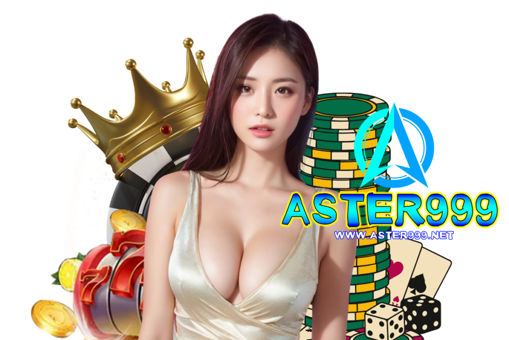 aster999 ทางเข้า