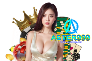 aster999 ทางเข้า