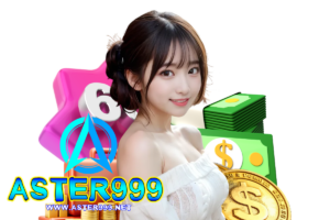 aster999 แตกง่าย
