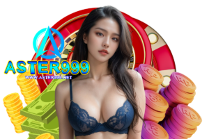 aster999 แนะนำเพี่อน