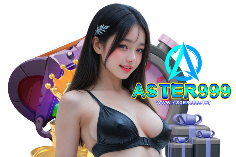 aster999 โปรโมชั่น